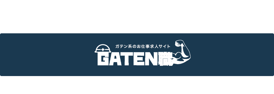 bnr_gaten_off